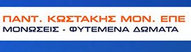 kostakis